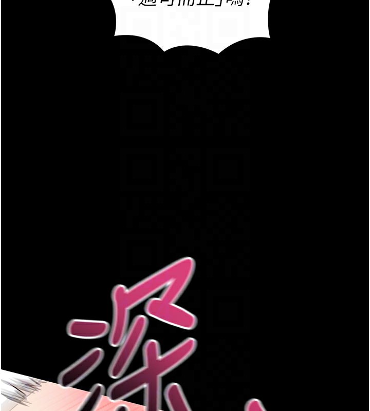 拜脱拜脱App第25話-準備開發母狗的後門