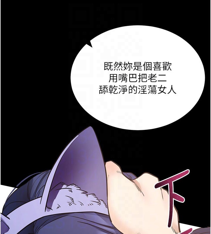 拜脫拜脫App第25話-準備開發母狗的後門