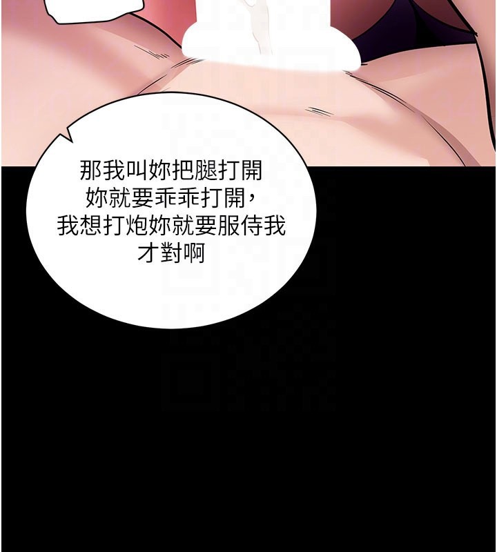 拜脱拜脱App第25話-準備開發母狗的後門