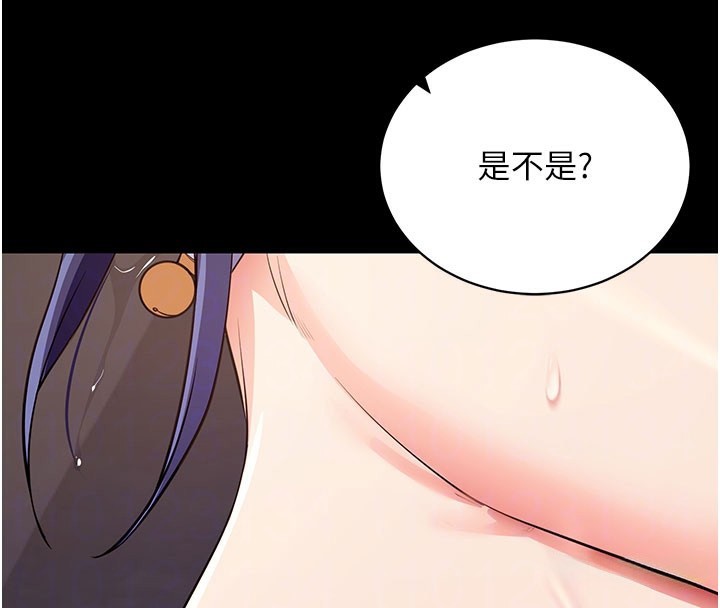 拜脱拜脱App第25話-準備開發母狗的後門