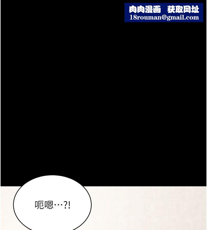 拜脱拜脱App第25話-準備開發母狗的後門