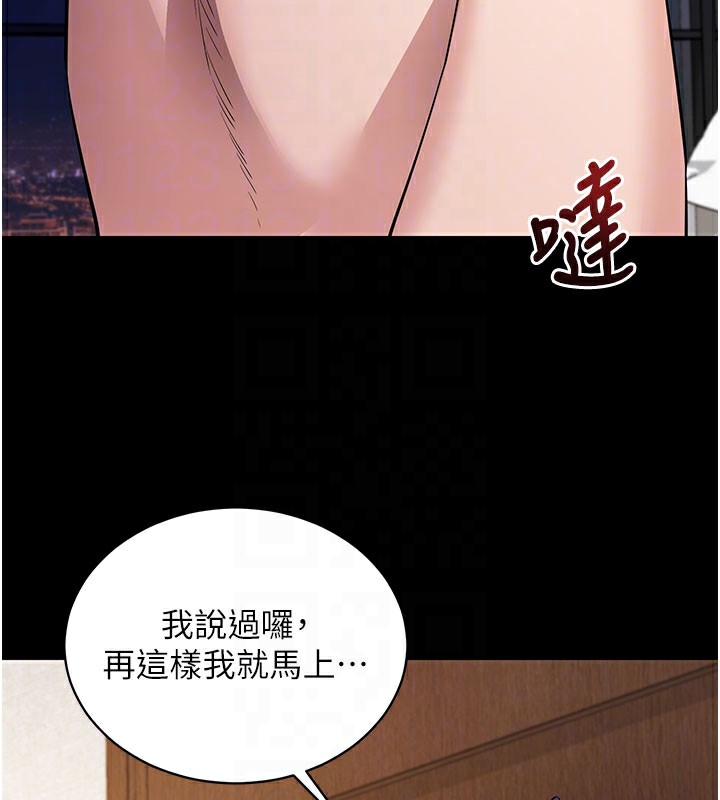 拜脱拜脱App第25話-準備開發母狗的後門