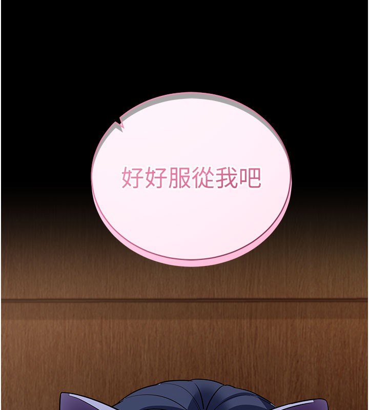 拜脱拜脱App第25話-準備開發母狗的後門