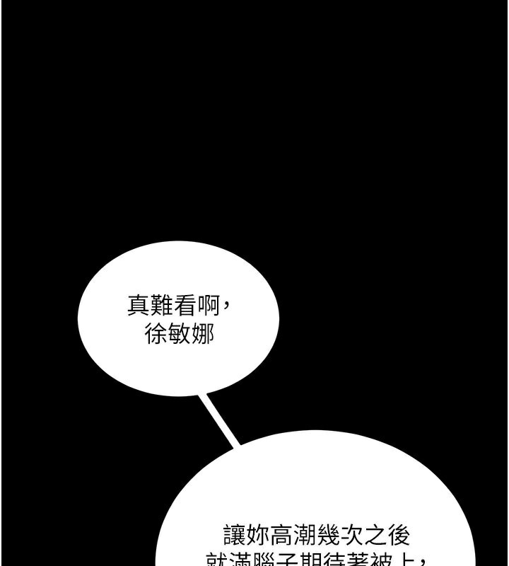 拜脱拜脱App第25話-準備開發母狗的後門