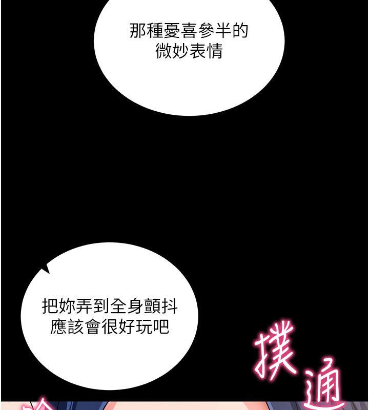 拜脱拜脱App第25話-準備開發母狗的後門