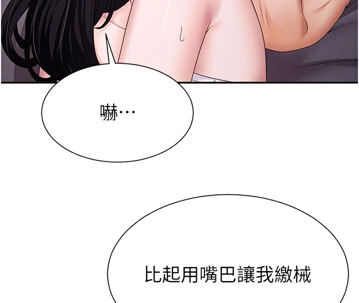 肉體審判第13話-強制內射守貞女友