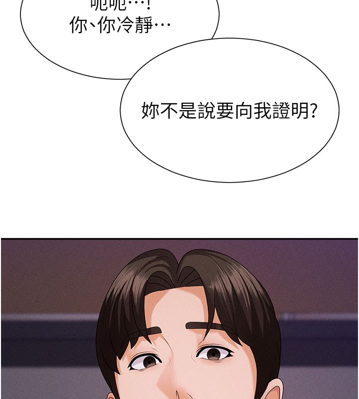 肉體審判第13話-強制內射守貞女友