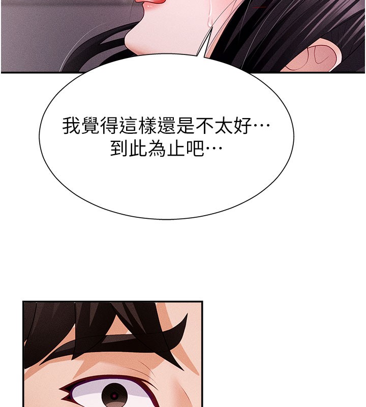 肉体审判第13話-強制內射守貞女友