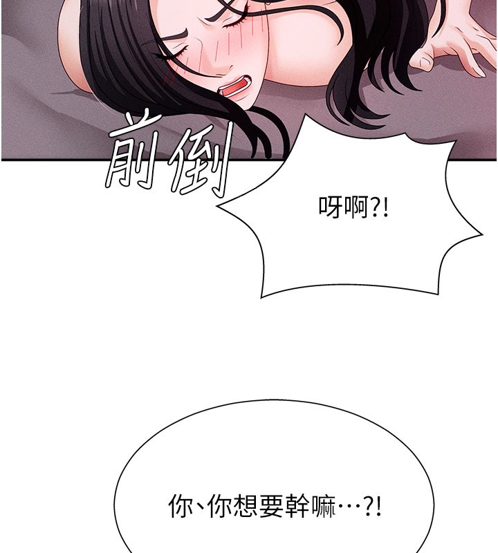 肉体审判第13話-強制內射守貞女友