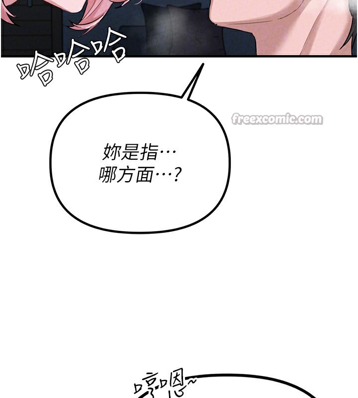 男人配額制第2話-胸多雞少的世界