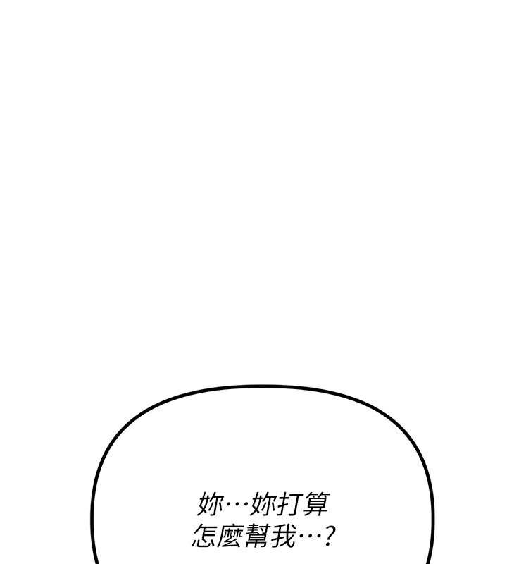 男人配额制第2話-胸多雞少的世界