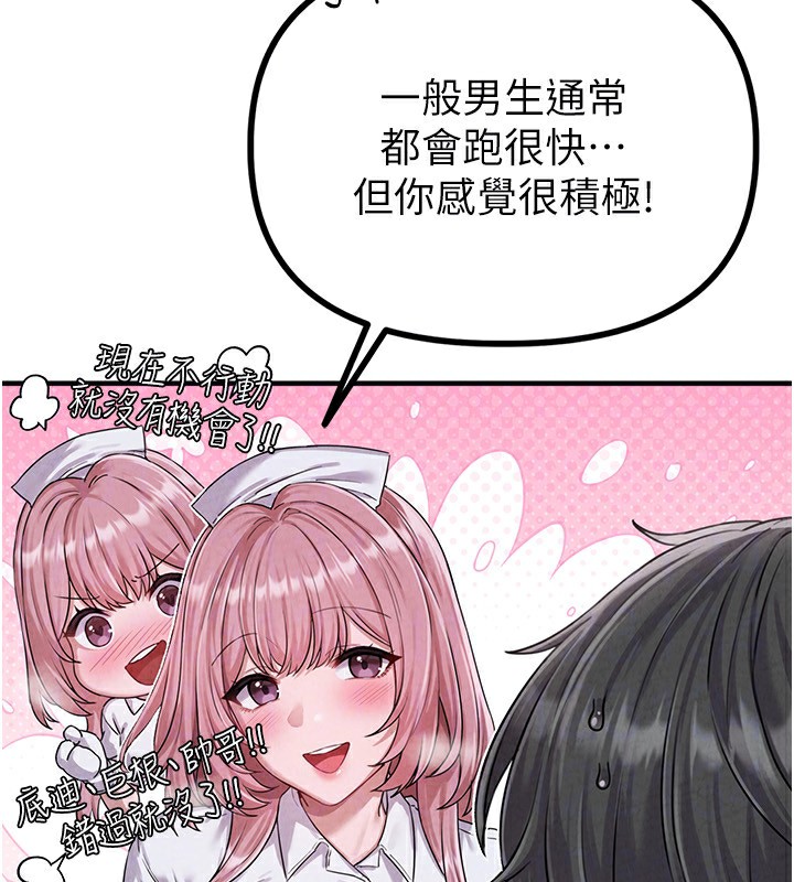 男人配额制第2話-胸多雞少的世界