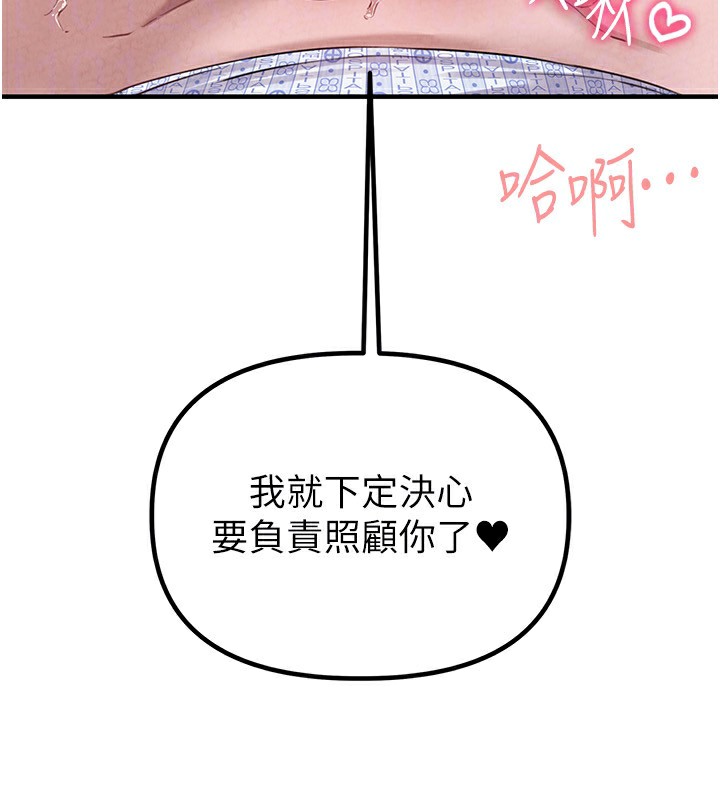 男人配额制第2話-胸多雞少的世界