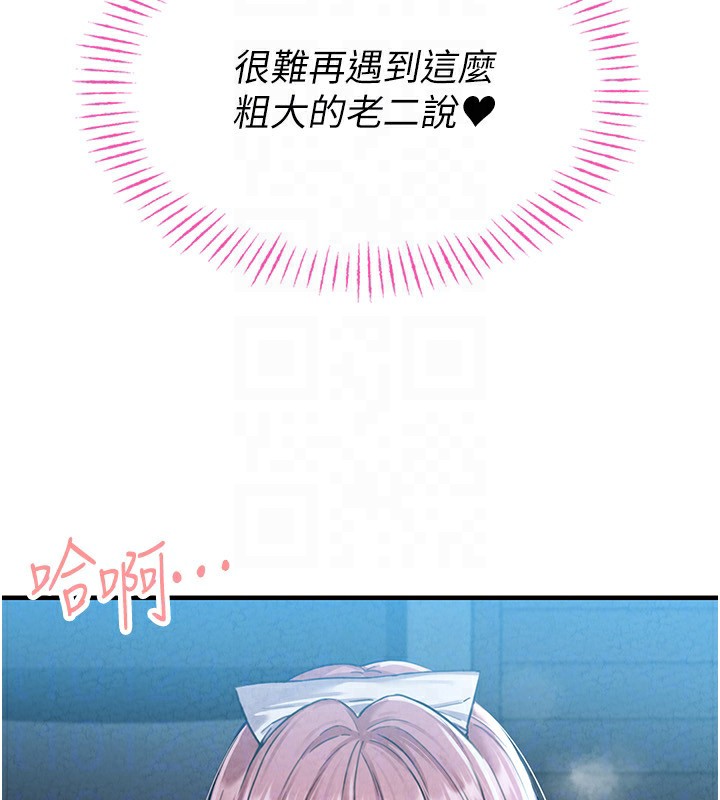 男人配額制第2話-胸多雞少的世界