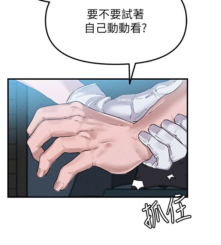 男人配额制第2話-胸多雞少的世界