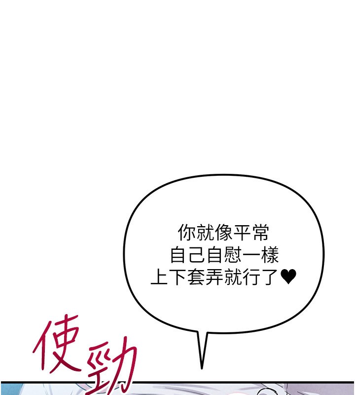 男人配额制第2話-胸多雞少的世界