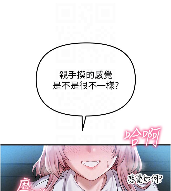 男人配額制第2話-胸多雞少的世界