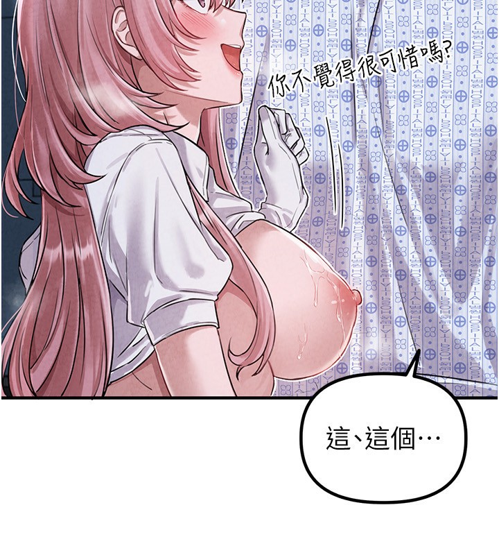 男人配额制第2話-胸多雞少的世界