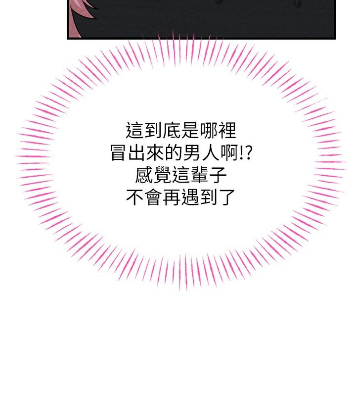 男人配额制第2話-胸多雞少的世界