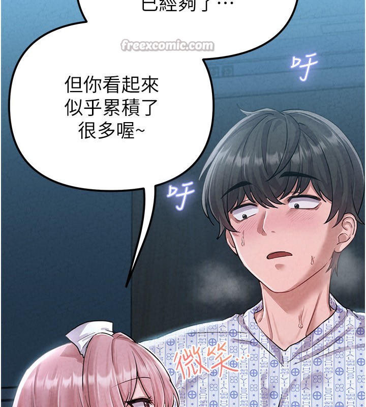 男人配額制第2話-胸多雞少的世界