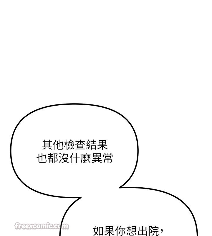 男人配額制第2話-胸多雞少的世界