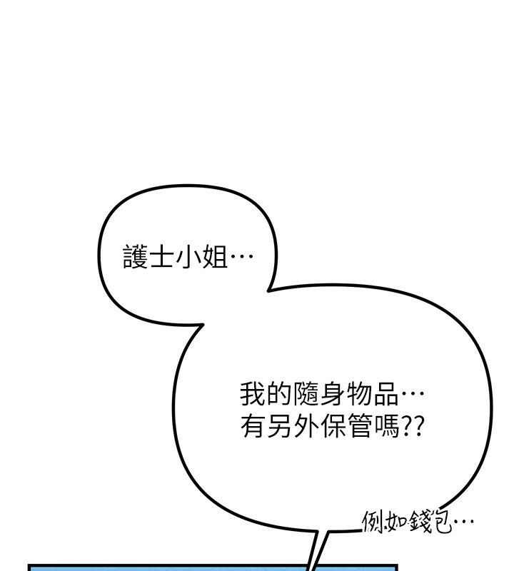 男人配額制第2話-胸多雞少的世界