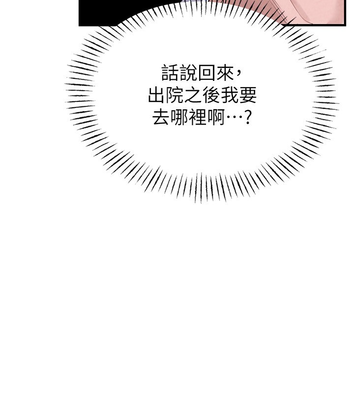 男人配額制第2話-胸多雞少的世界