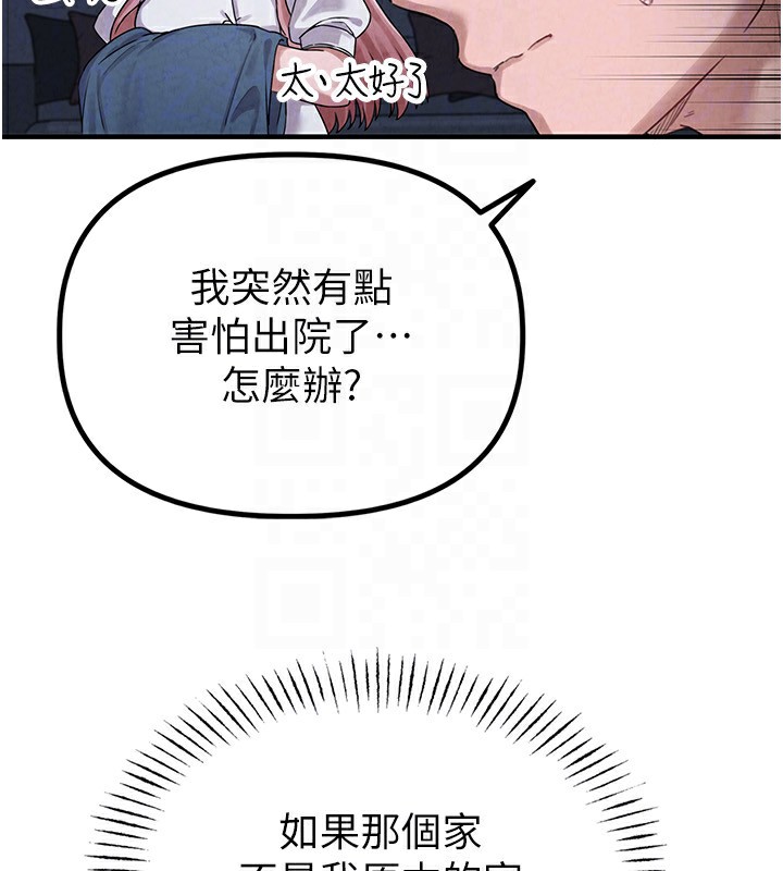 男人配额制第2話-胸多雞少的世界