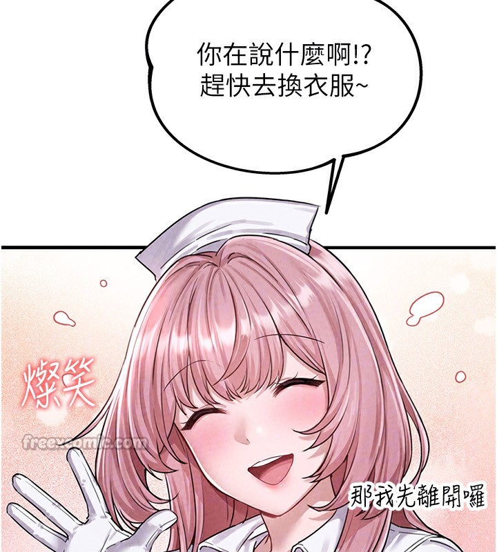 男人配额制第2話-胸多雞少的世界