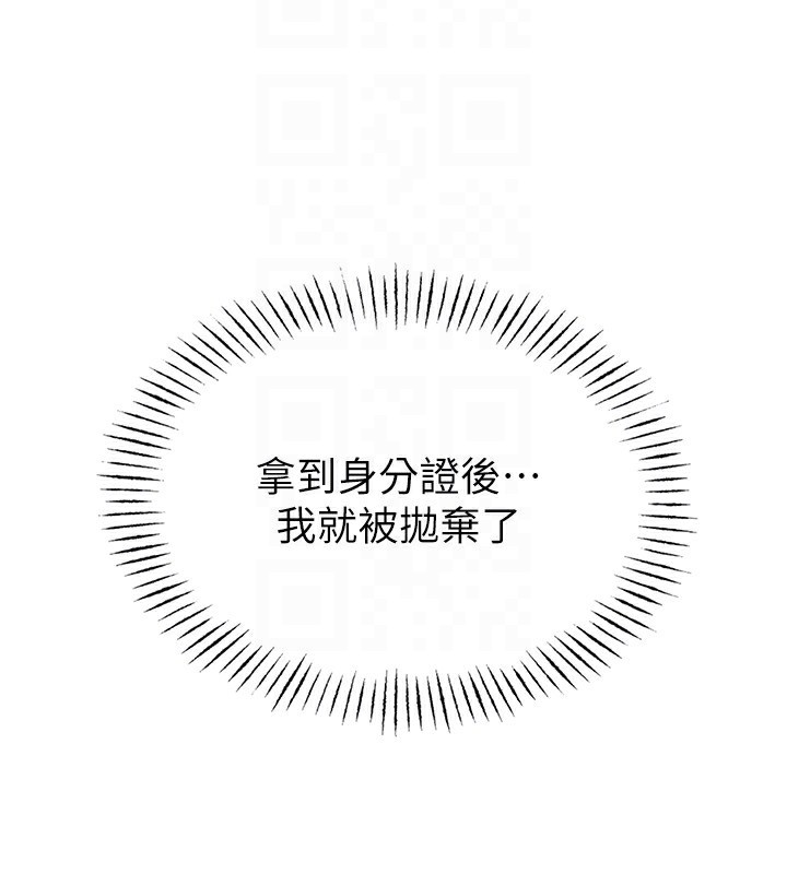 男人配額制第2話-胸多雞少的世界