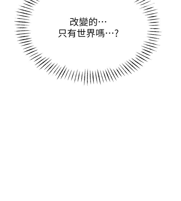 男人配額制第2話-胸多雞少的世界