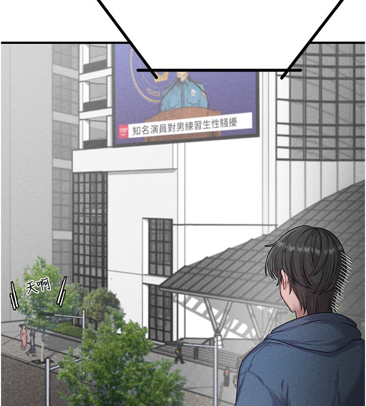 男人配额制第2話-胸多雞少的世界