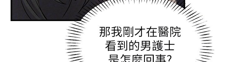 男人配额制第2話-胸多雞少的世界