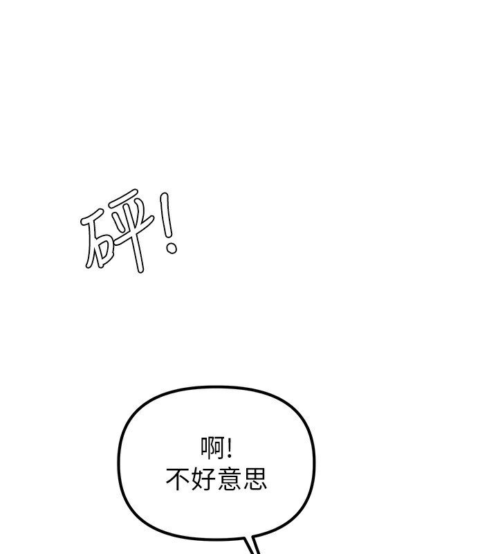 男人配额制第2話-胸多雞少的世界