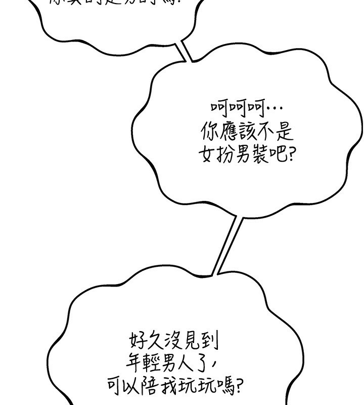 男人配額制第2話-胸多雞少的世界