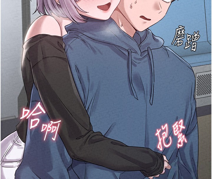 男人配額制第3話-男孩子別太晚回家