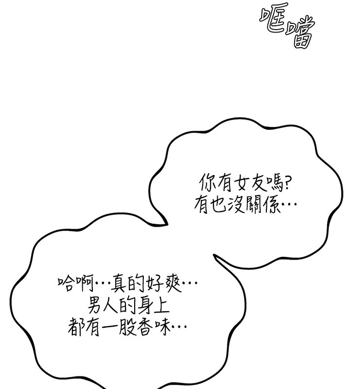 男人配額制第3話-男孩子別太晚回家