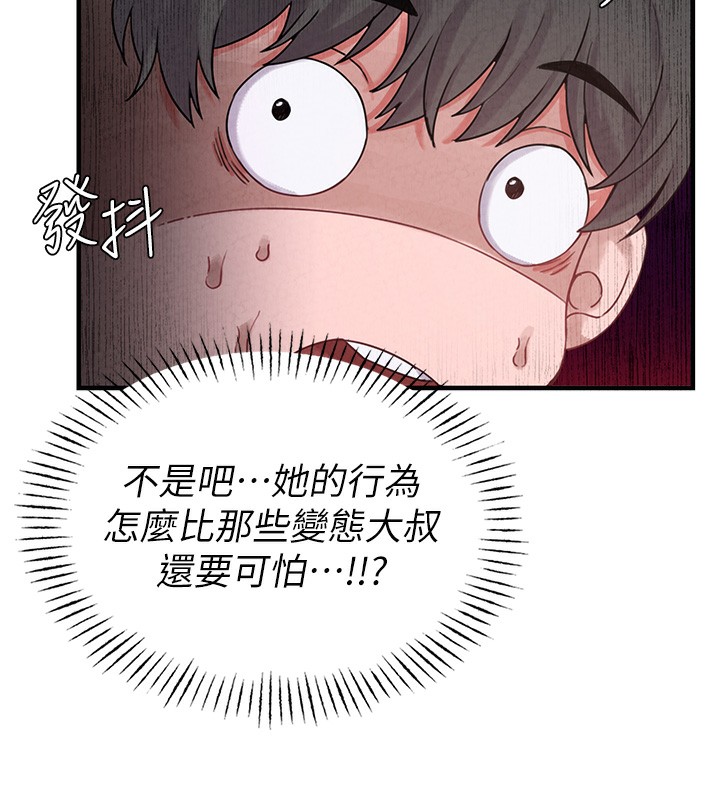 男人配额制第3話-男孩子別太晚回家