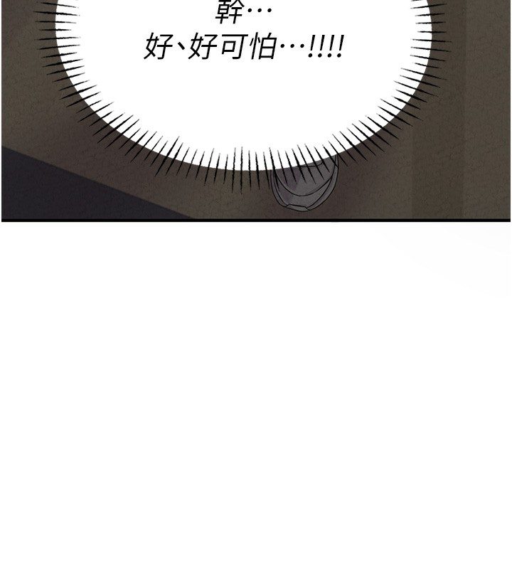 男人配額制第3話-男孩子別太晚回家