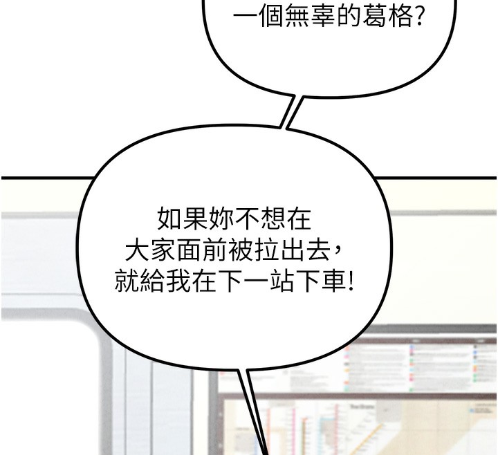 男人配額制第3話-男孩子別太晚回家