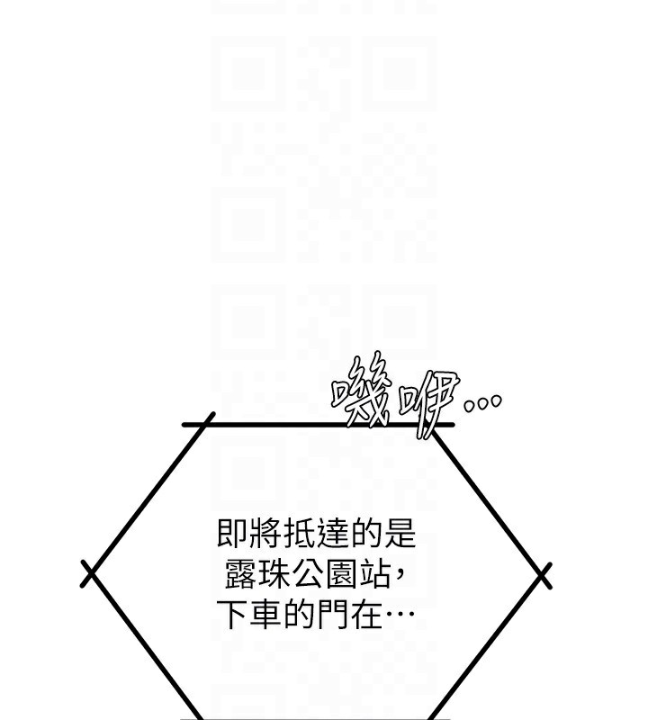 男人配額制第3話-男孩子別太晚回家