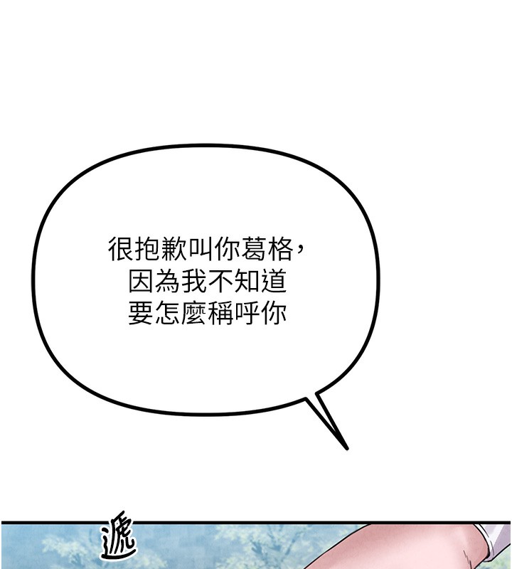 男人配额制第3話-男孩子別太晚回家