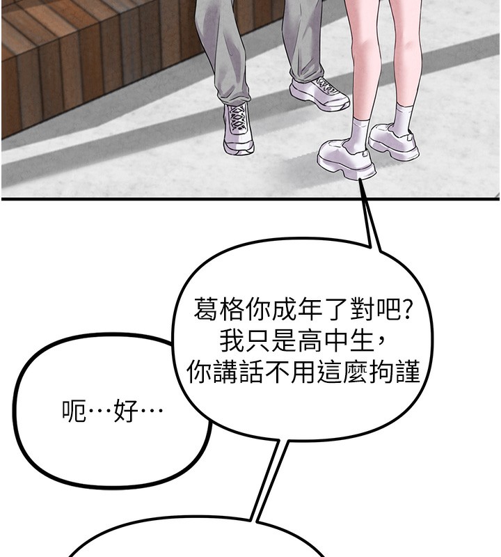 男人配額制第3話-男孩子別太晚回家