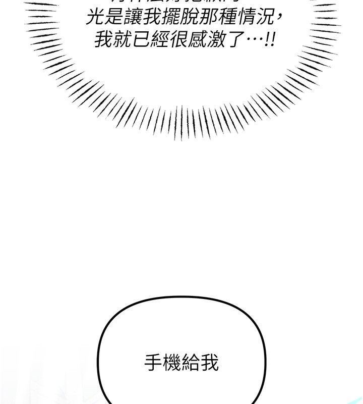 男人配额制第3話-男孩子別太晚回家