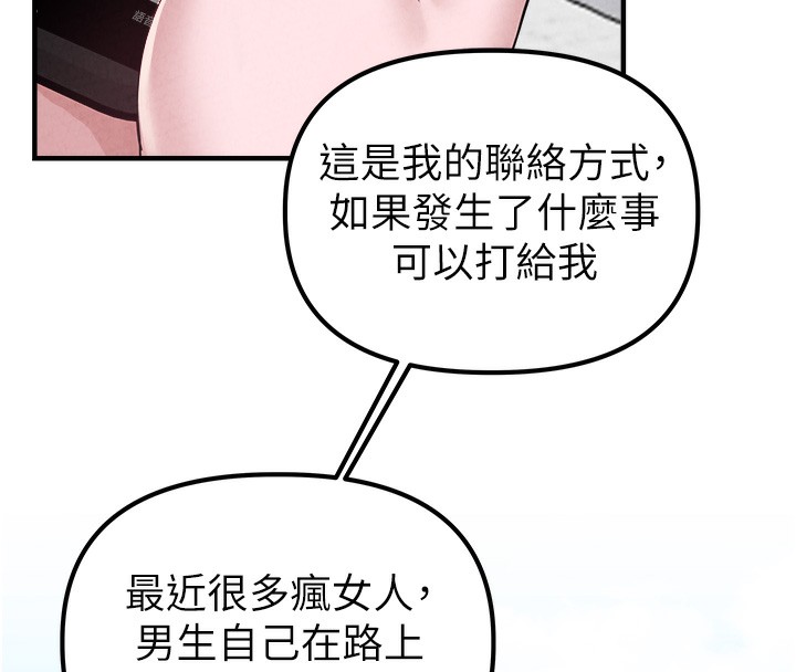 男人配额制第3話-男孩子別太晚回家