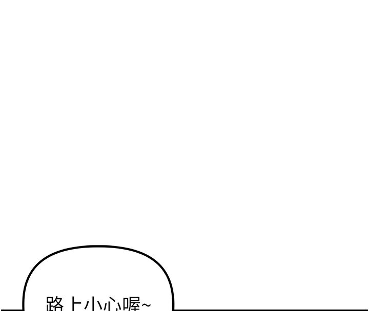 男人配额制第3話-男孩子別太晚回家