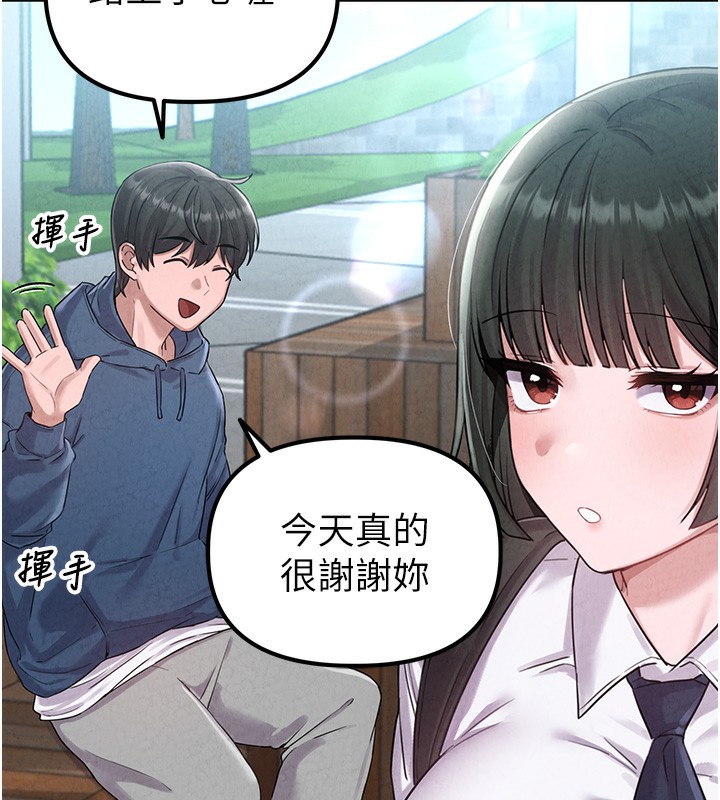 男人配額制第3話-男孩子別太晚回家