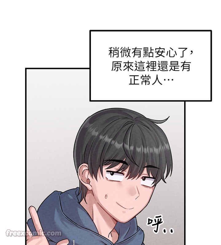 男人配額制第3話-男孩子別太晚回家