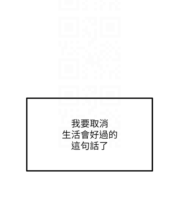 男人配額制第3話-男孩子別太晚回家