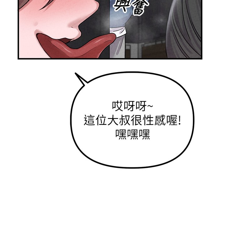 男人配額制第3話-男孩子別太晚回家